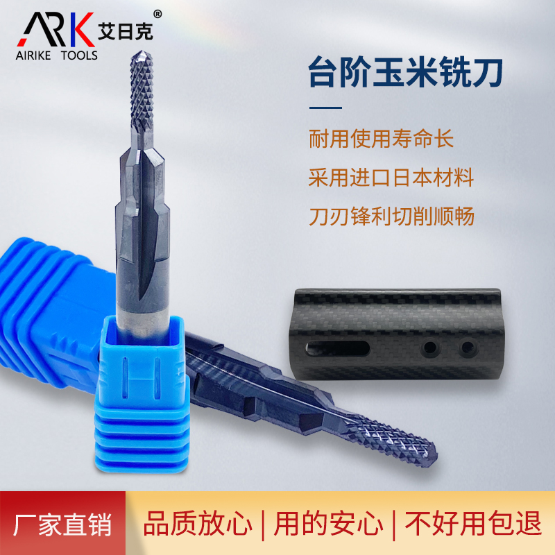 復(fù)合材料銑刀