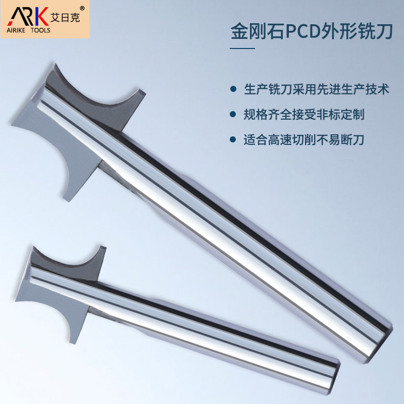 PCD刀具有哪些優(yōu)點？