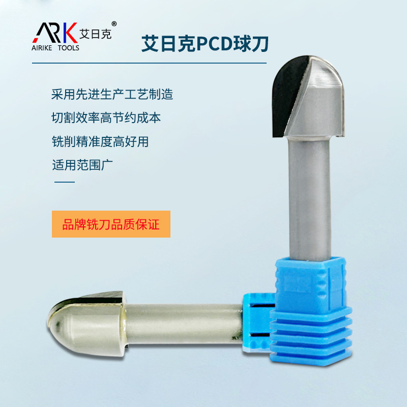 使用PCD刀具的注意事項(xiàng)