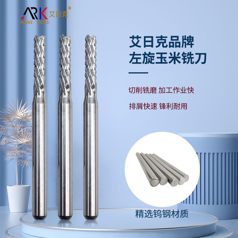 絕緣材料銑刀適合加工哪些絕緣材料？