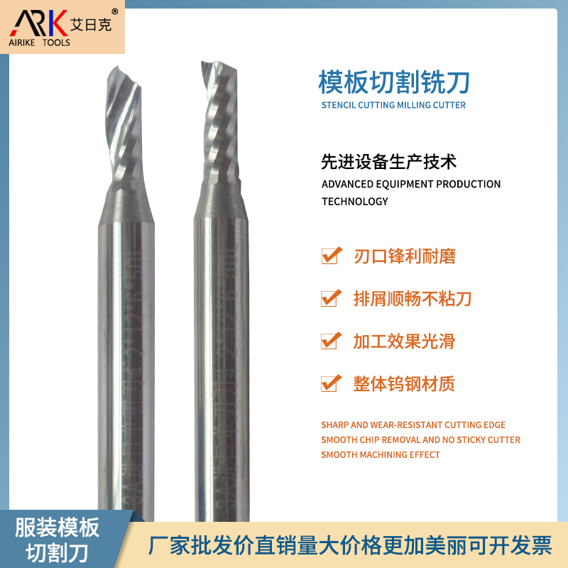 雕刻機銑刀用多少度的？