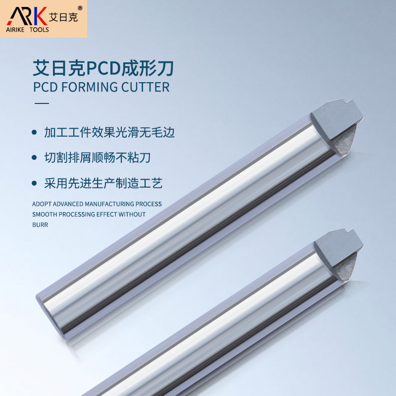 亞克力銑刀的優勢特點 亞克力銑刀的優勢特點