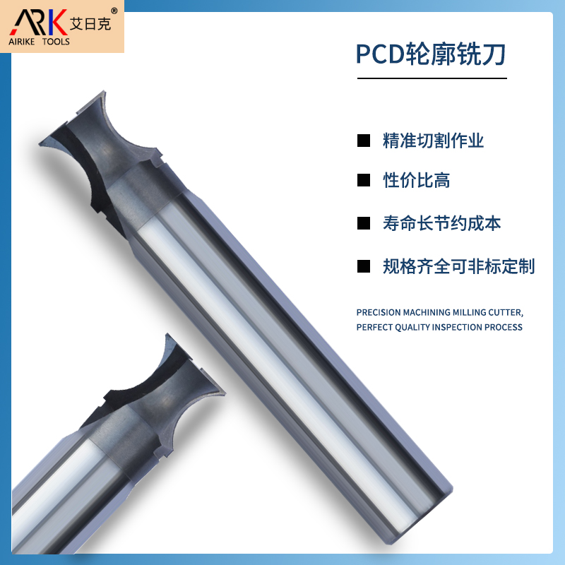PCD刀具的切削參數 PCD刀具的切削參數