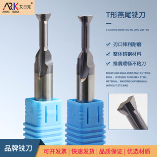 T型刀的切削方式有哪些? T型刀的切削方式有哪些?