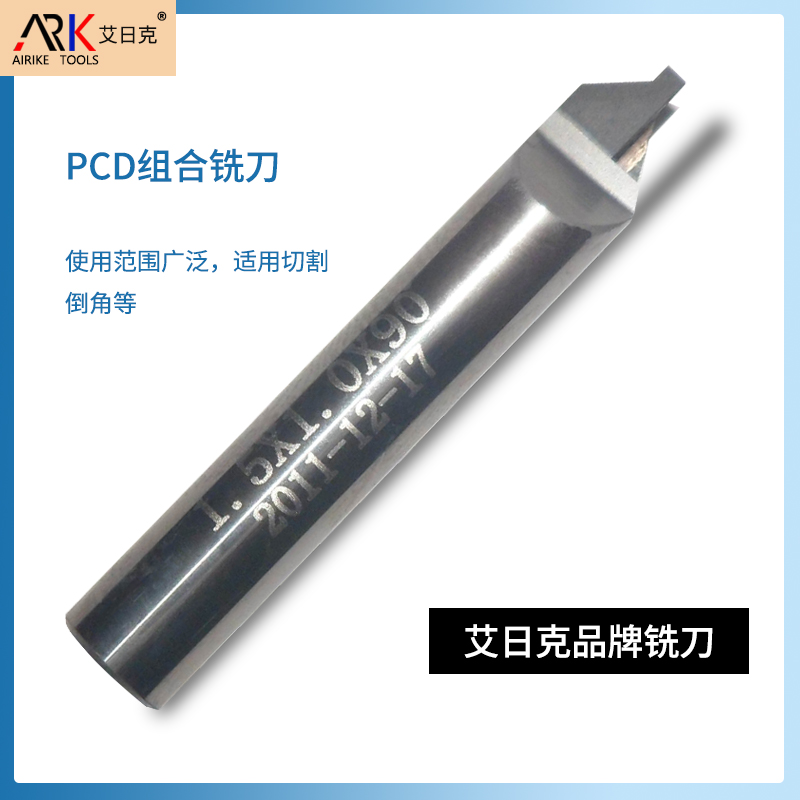 PCD刀具是什么材質？